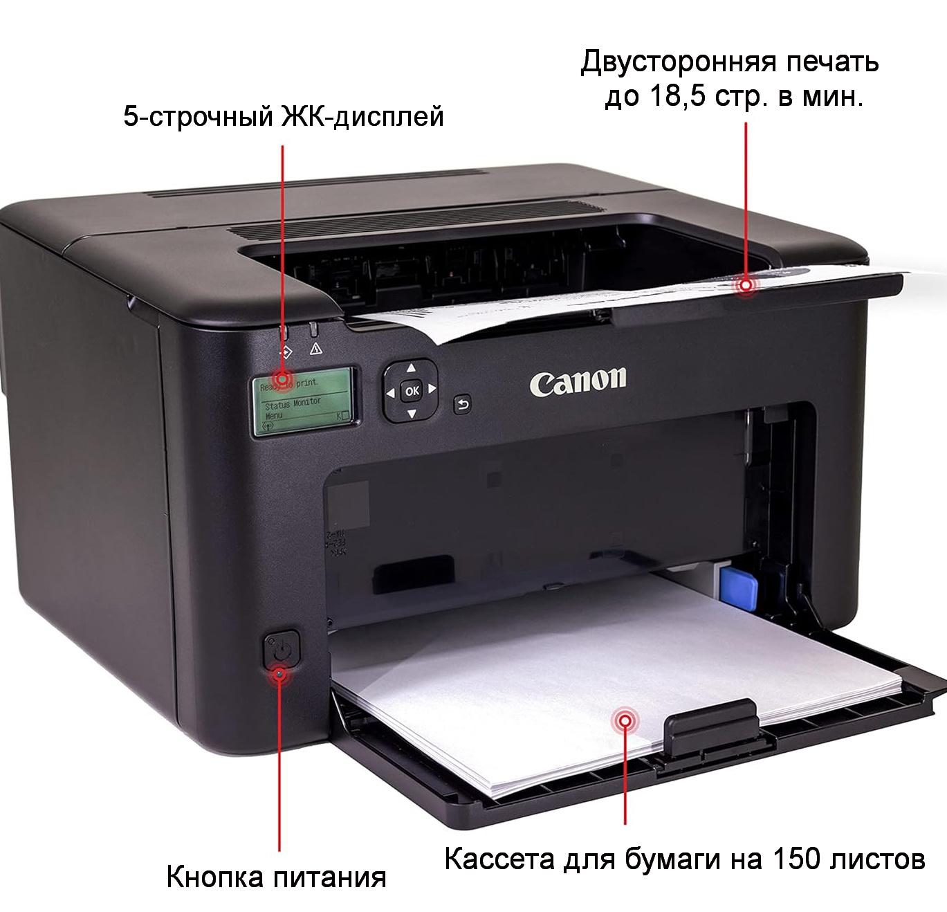 Монохромный лазерный принтер Canon i-SENSYS LBP122dw