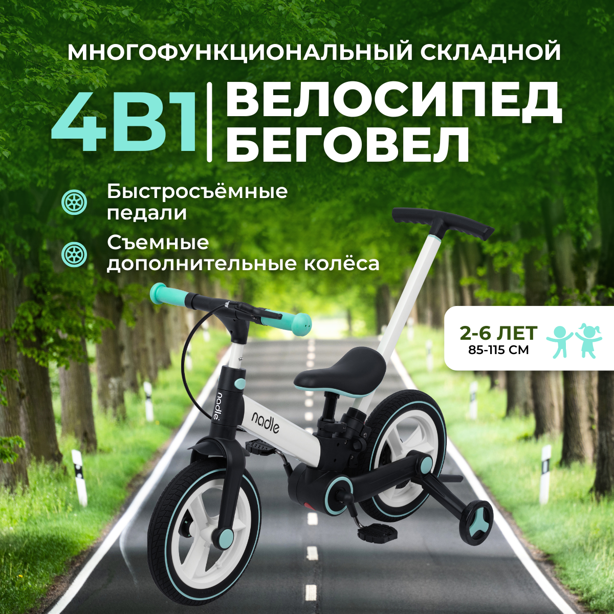 Детский велосипед / беговел 4в1 зеленый, 12"