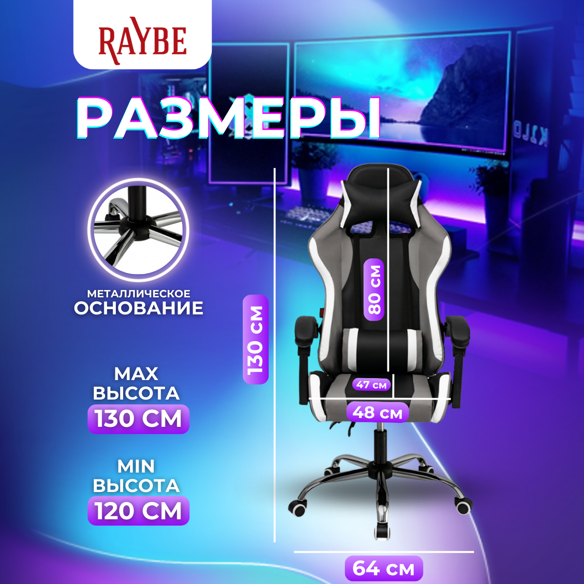 Кресло игровое компьютерное Raybe K-5923BW с регулируемой спинкой