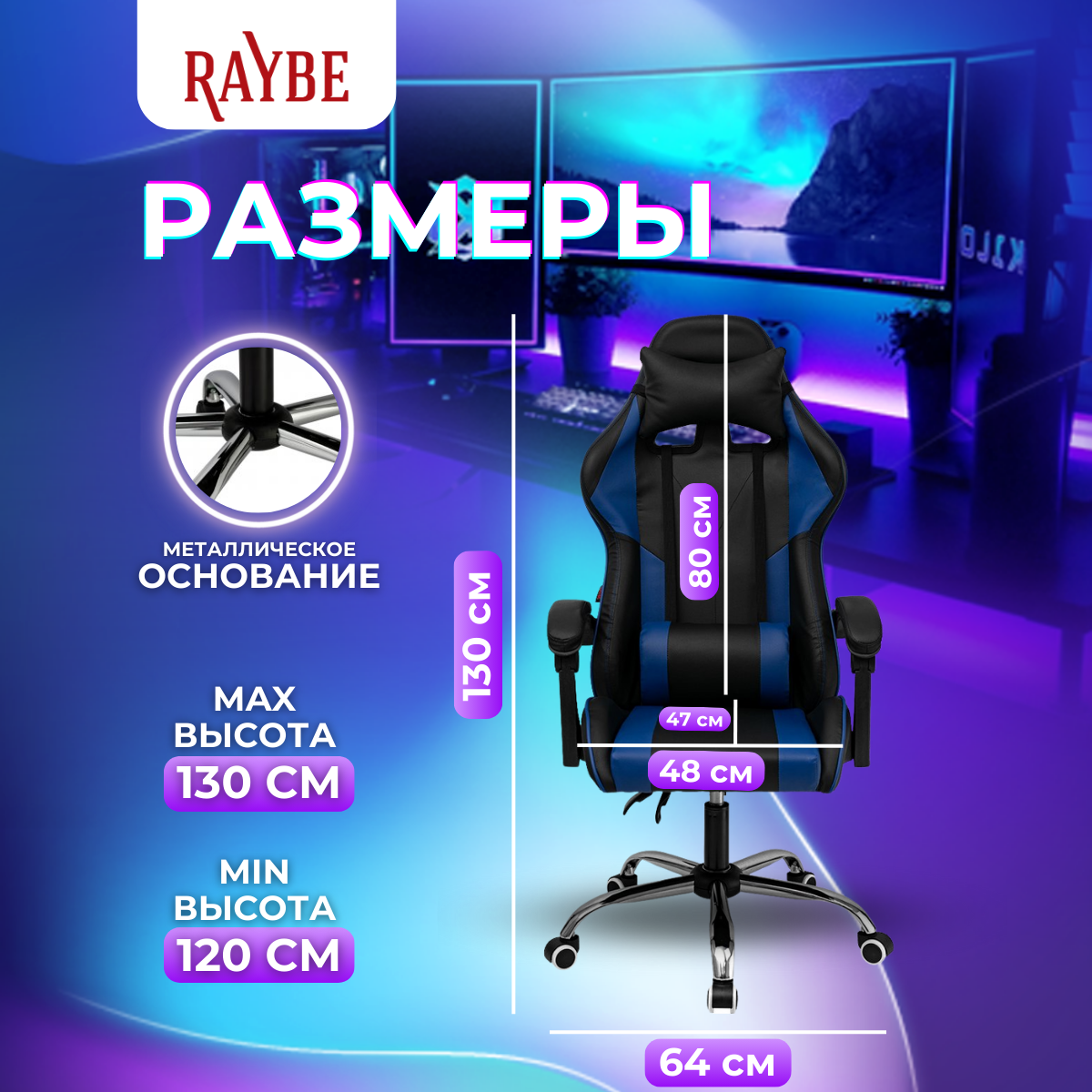 Кресло игровое компьютерное Raybe K-5923BB с регулируемой спинкой