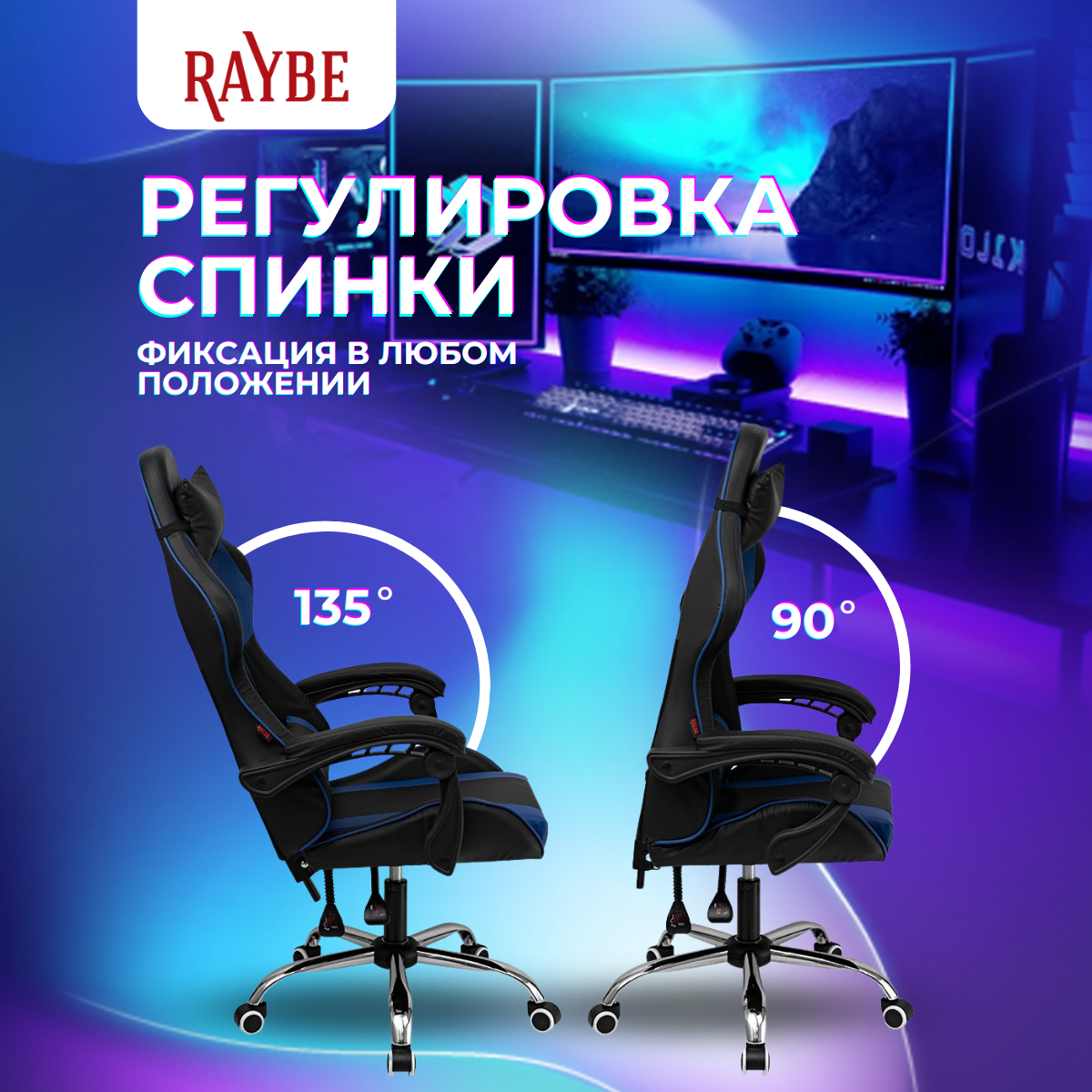 Кресло игровое компьютерное Raybe K-5923BB с регулируемой спинкой