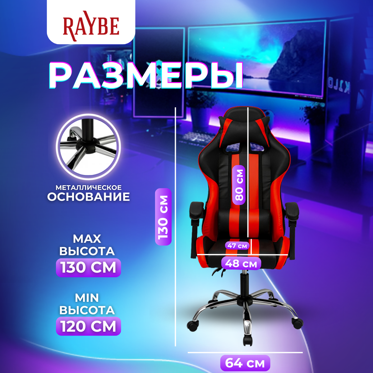 Кресло игровое компьютерное Raybe K-5923BR с регулируемой спинкой