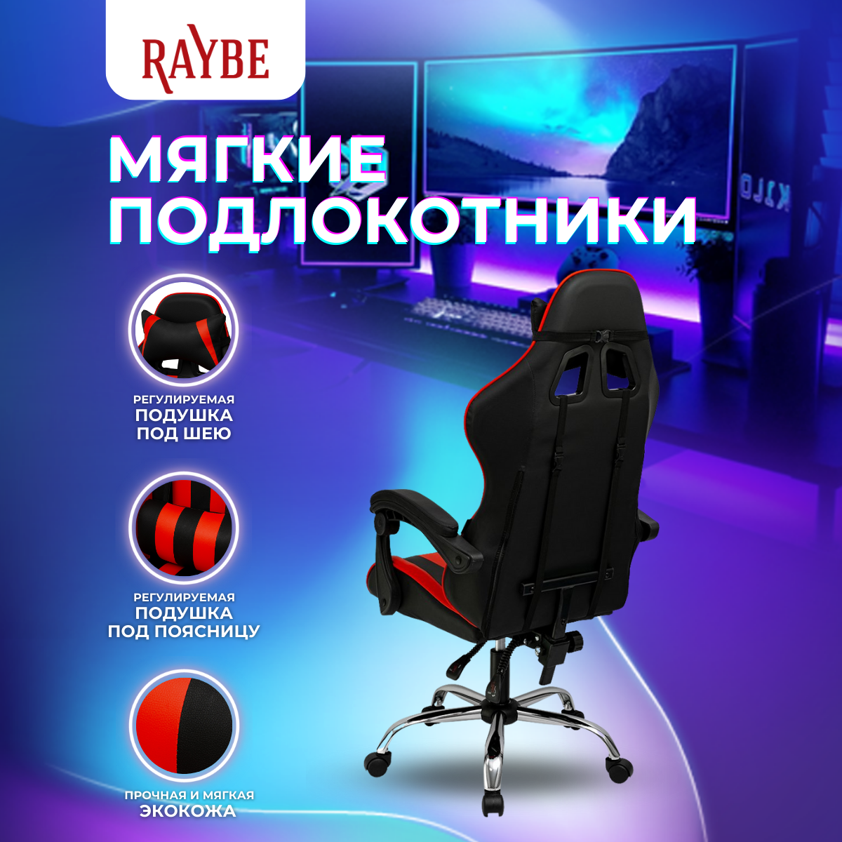 Кресло игровое компьютерное Raybe K-5923BR с регулируемой спинкой