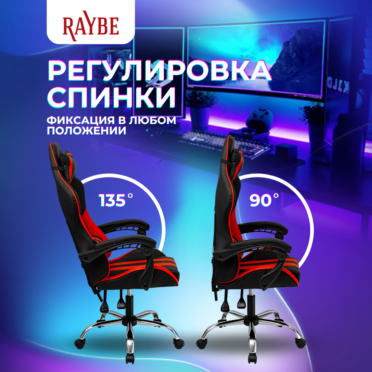 Кресло игровое компьютерное Raybe K-5923BR с регулируемой спинкой