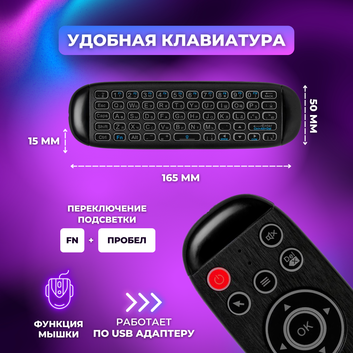 Клавиатура беспроводная (BC-811) пульт/ мышь/ указка для телевизора, Smart TV приставки и ПК