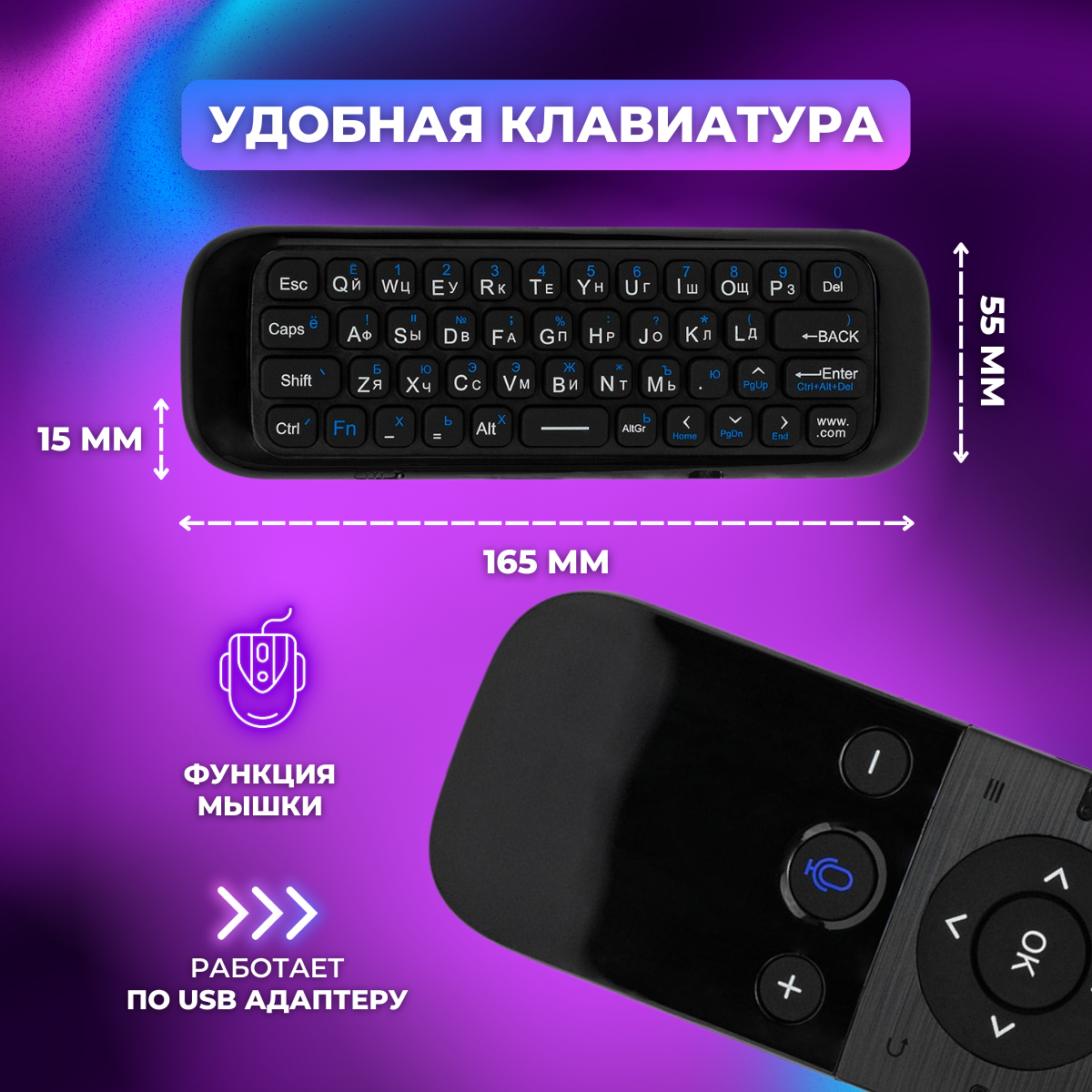 Клавиатура беспроводная (BC-810) пульт/ мышь/ указка для телевизора, Smart TV приставки и ПК