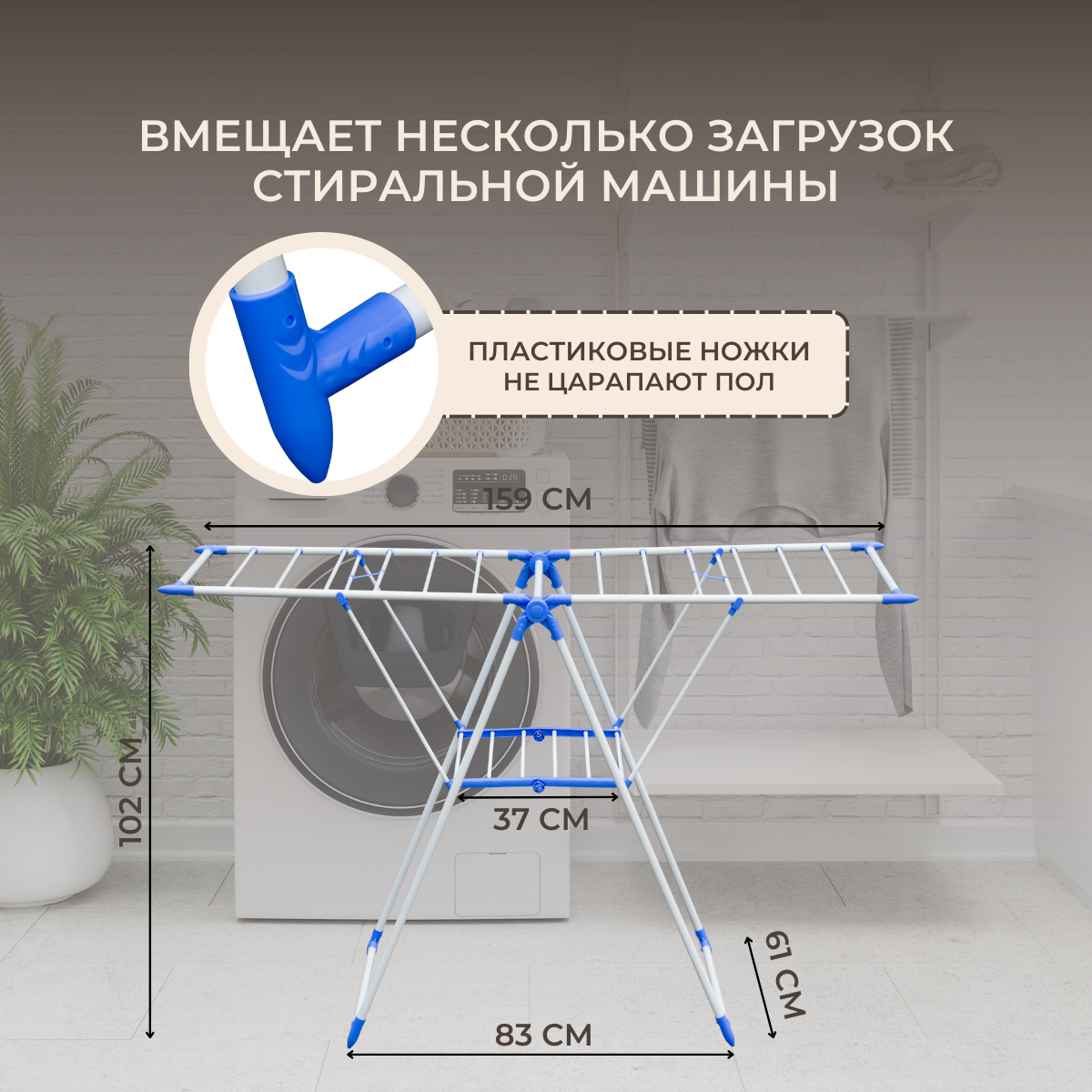 Сушилка для белья напольная складная 159х61х102см Raybe RB-601