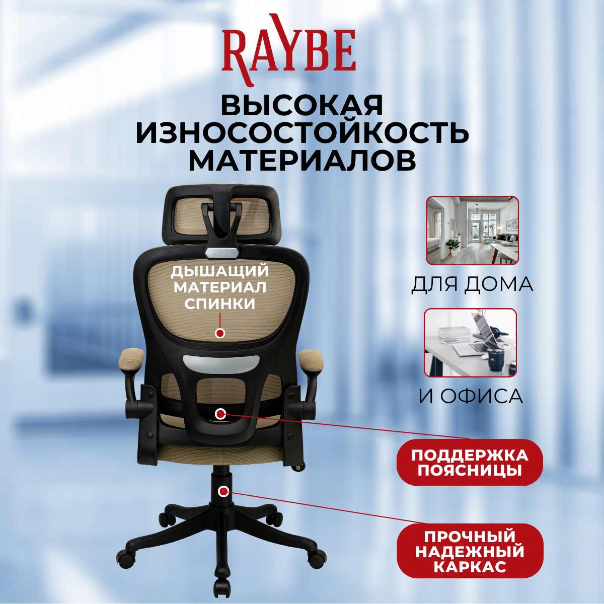 Кресло офисное Raybe HZ3014-BL