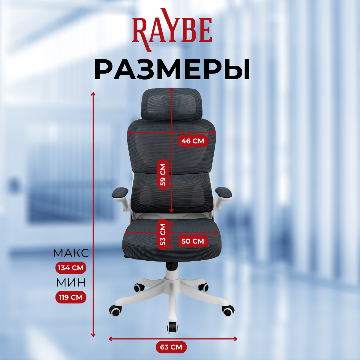 Кресло офисное Raybe HZ3006-WH