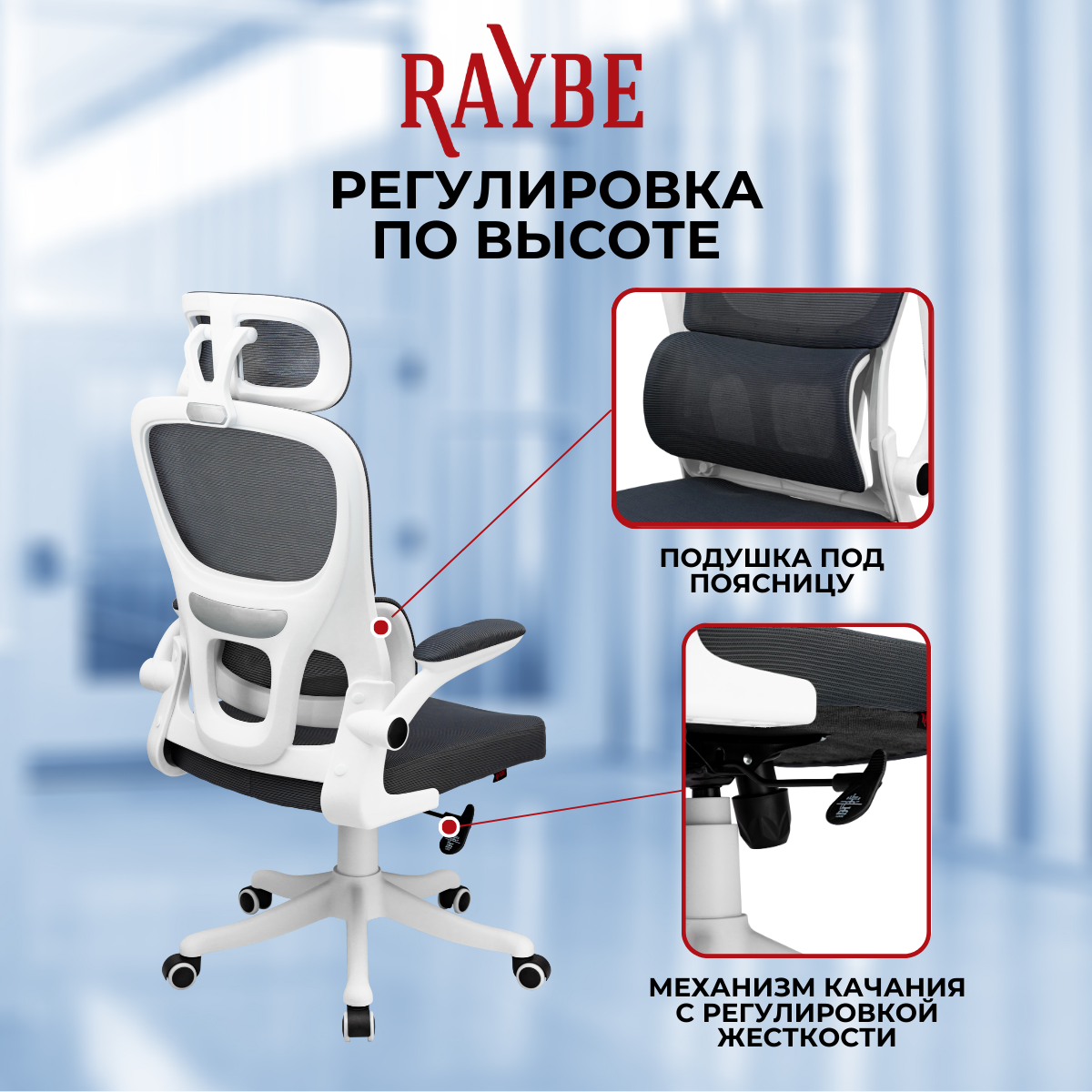 Кресло офисное Raybe HZ3006-WH