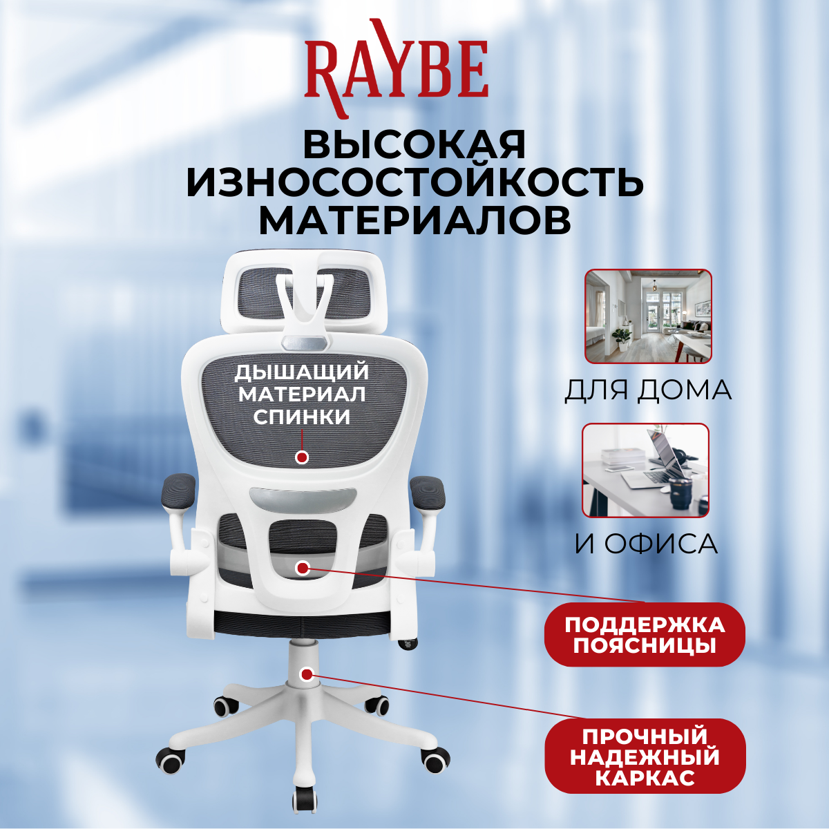 Кресло офисное Raybe HZ3006-WH