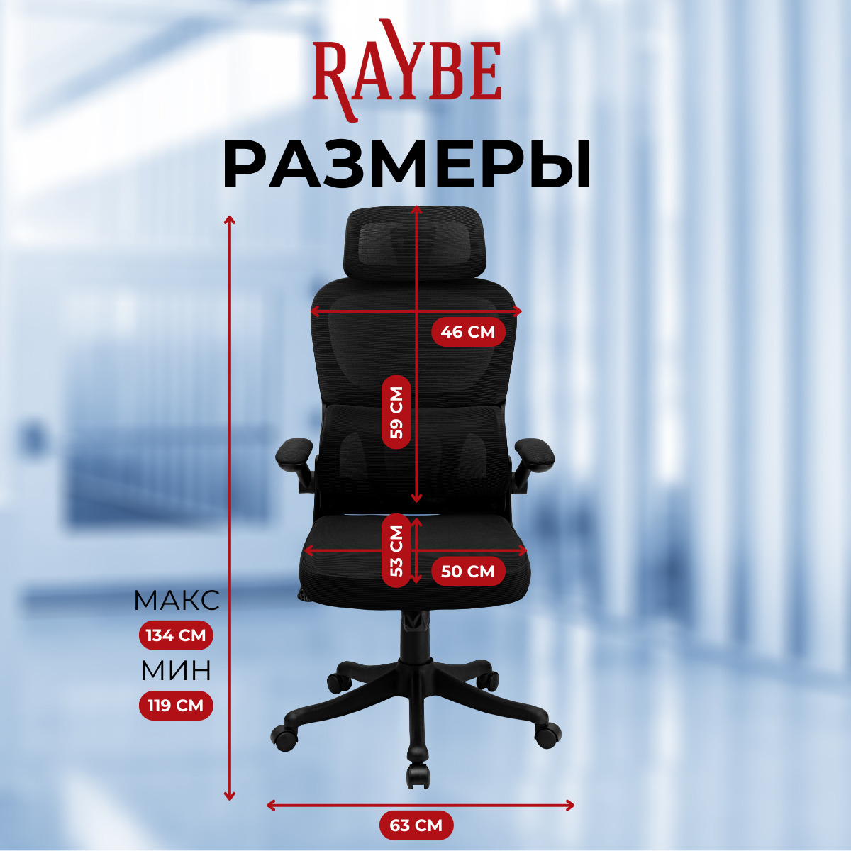 Кресло офисное Raybe HZ3001-BL