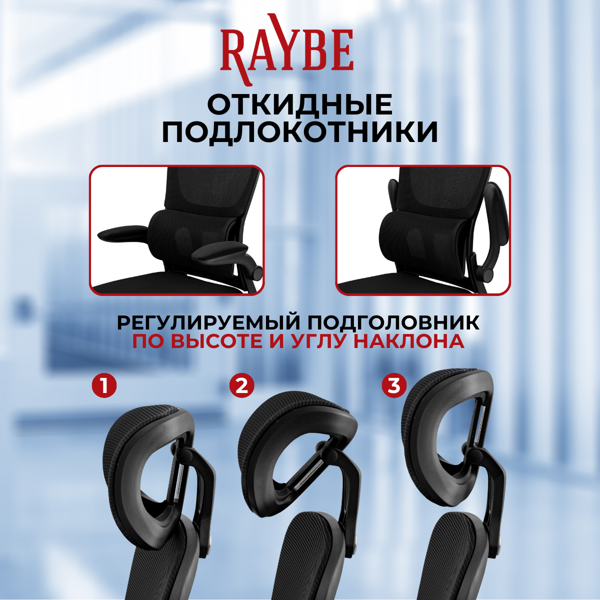 Кресло офисное Raybe HZ3001-BL