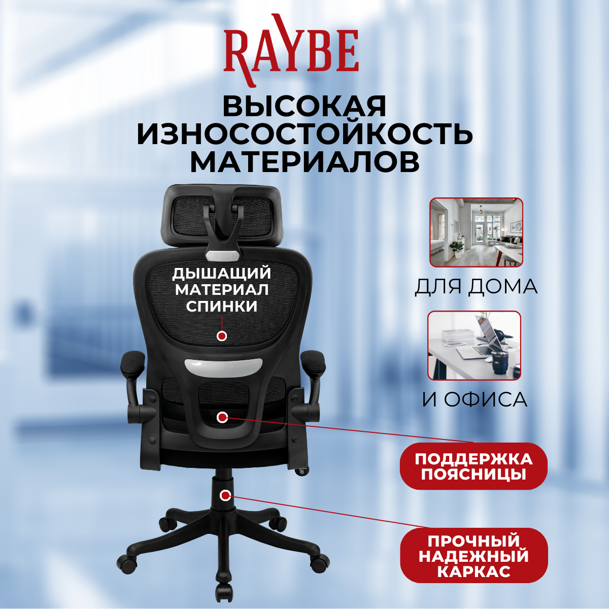 Кресло офисное Raybe HZ3001-BL