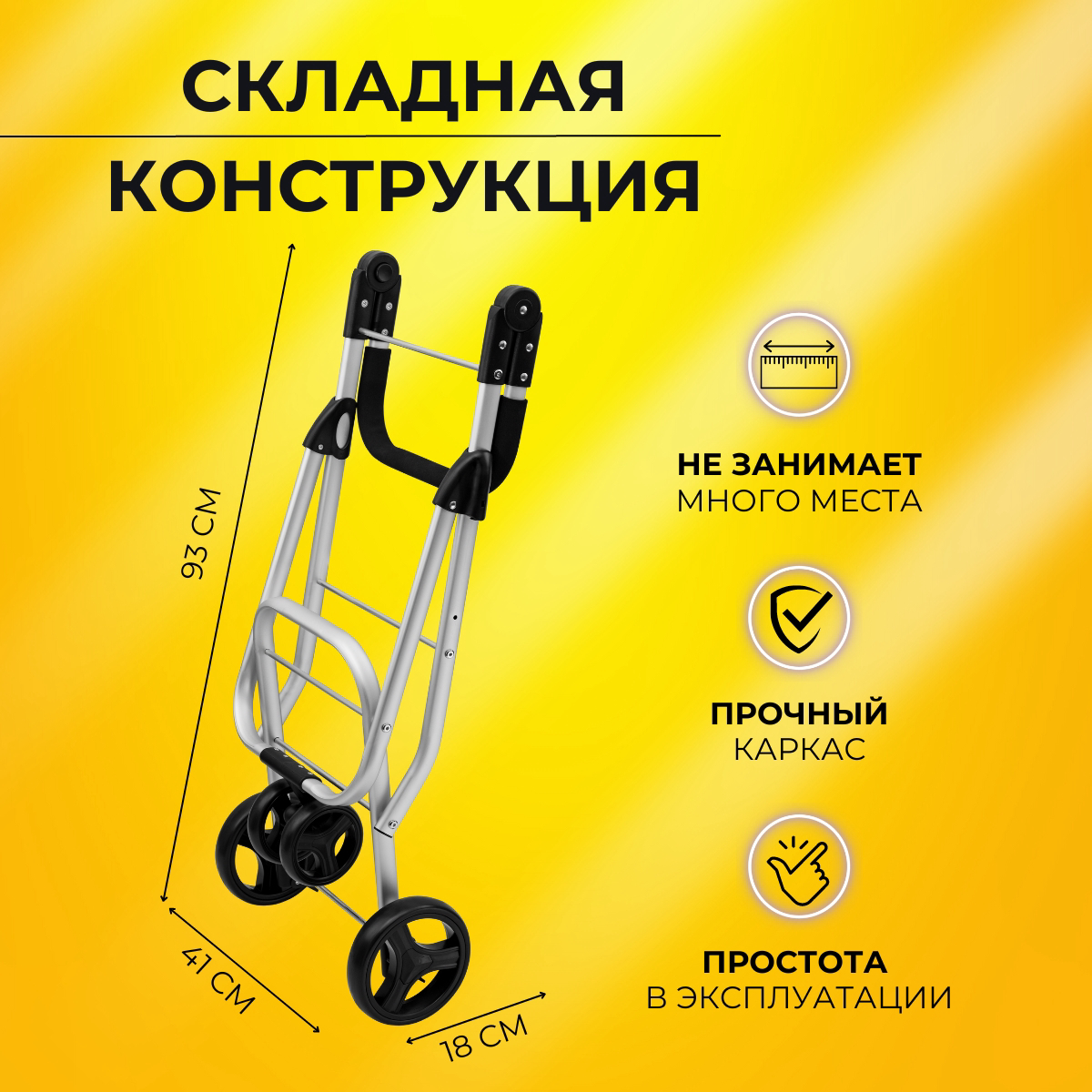 Сумка-тележка/ термосумка/ холодильник на колесах хозяйственная 41 литр/ до 45кг (BC-402)