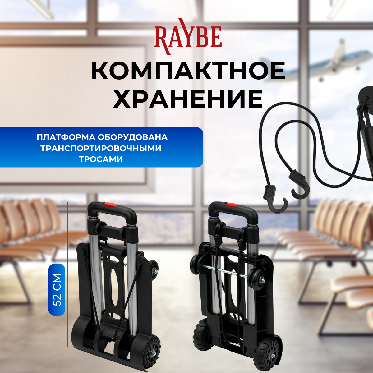 Тележка грузовая Raybe складная для багажа/ платформенная на колесах (RB1-555) до 60 кг черная