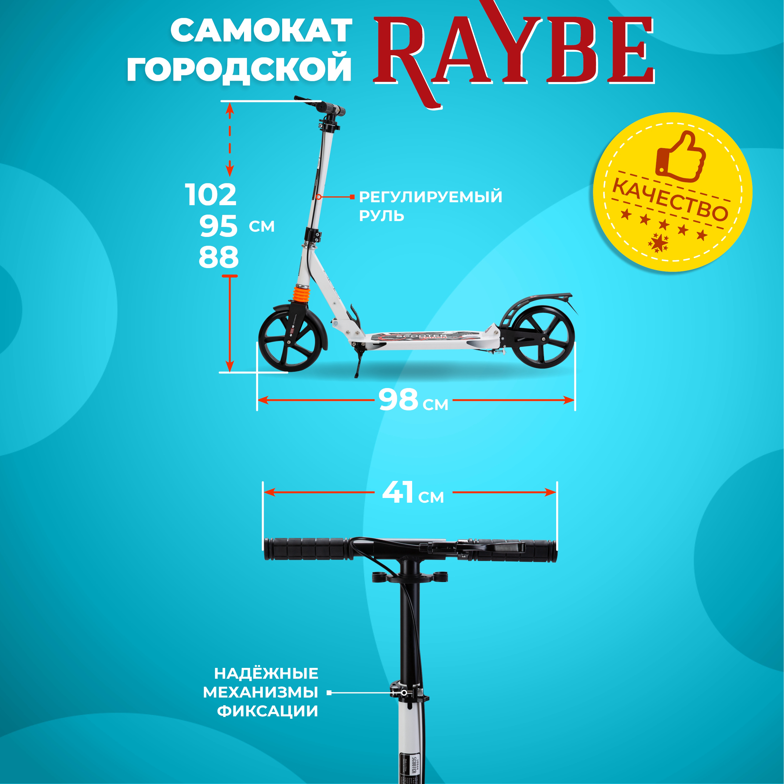 Самокат городской Raybe с амортизаторами/ ручной и ножной тормоз (RB-60) до 100 кг