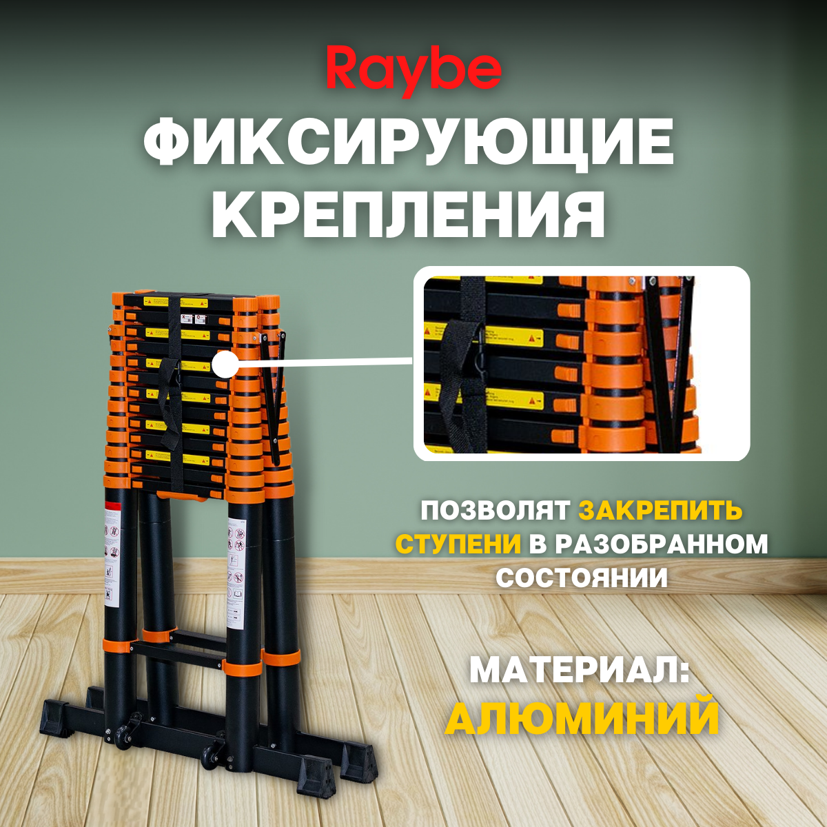 Лестница-стремянка телескопическая алюминиевая Raybe RD540 5,4 м