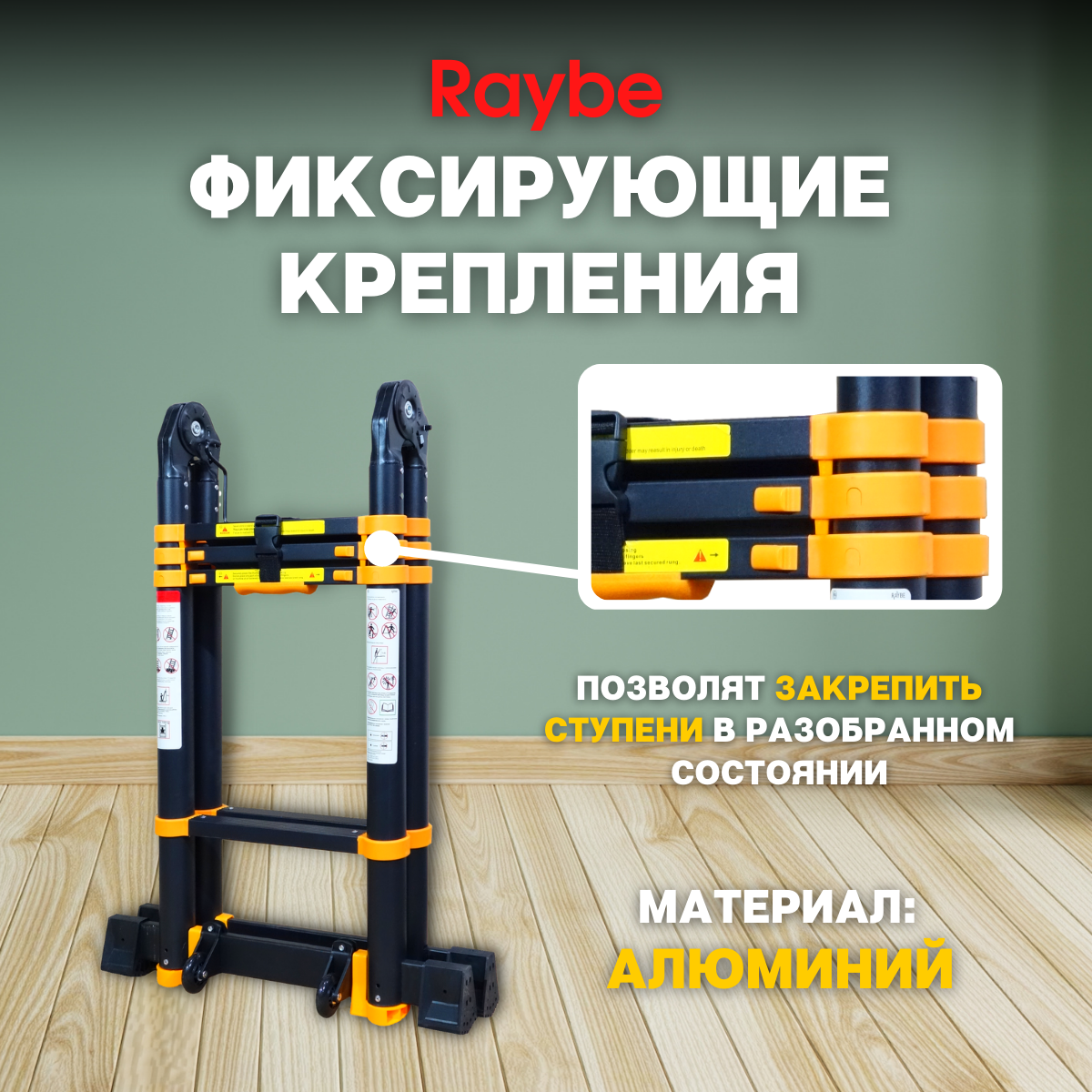 Лестница-трансформер телескопическая алюминиевая Raybe RM340 3,4 м