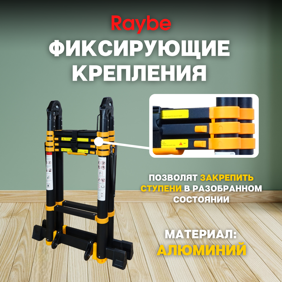 Лестница-трансформер телескопическая алюминиевая Raybe RM420 4,2 м