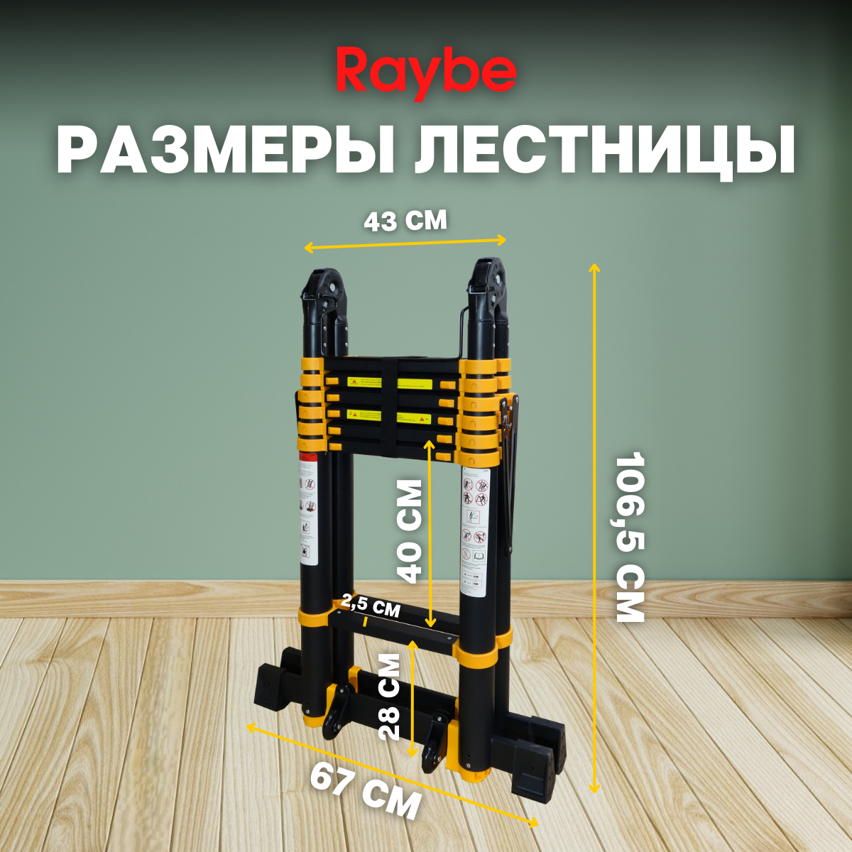 Лестница-трансформер телескопическая алюминиевая Raybe RM580 5,8 м