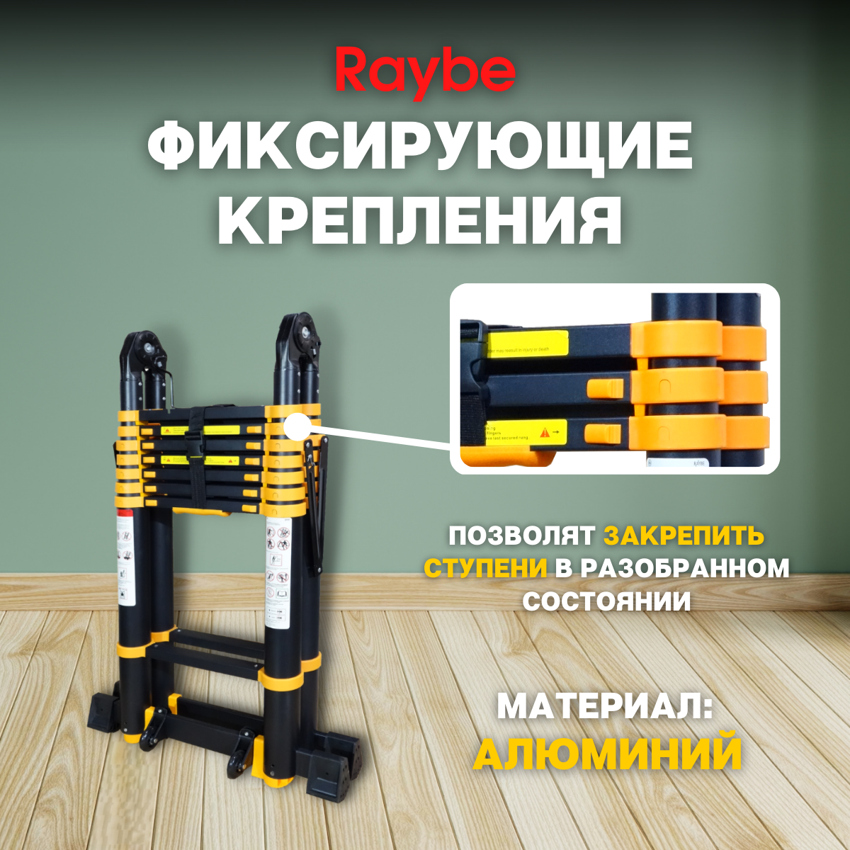 Лестница-трансформер телескопическая алюминиевая Raybe RM660 6,6 м