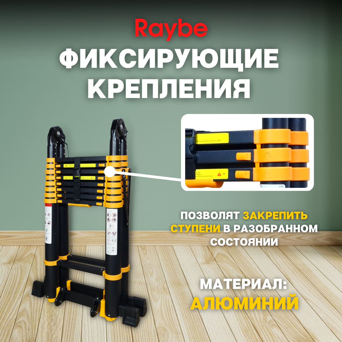 Лестница-трансформер телескопическая алюминиевая Raybe RM740 7,4 м