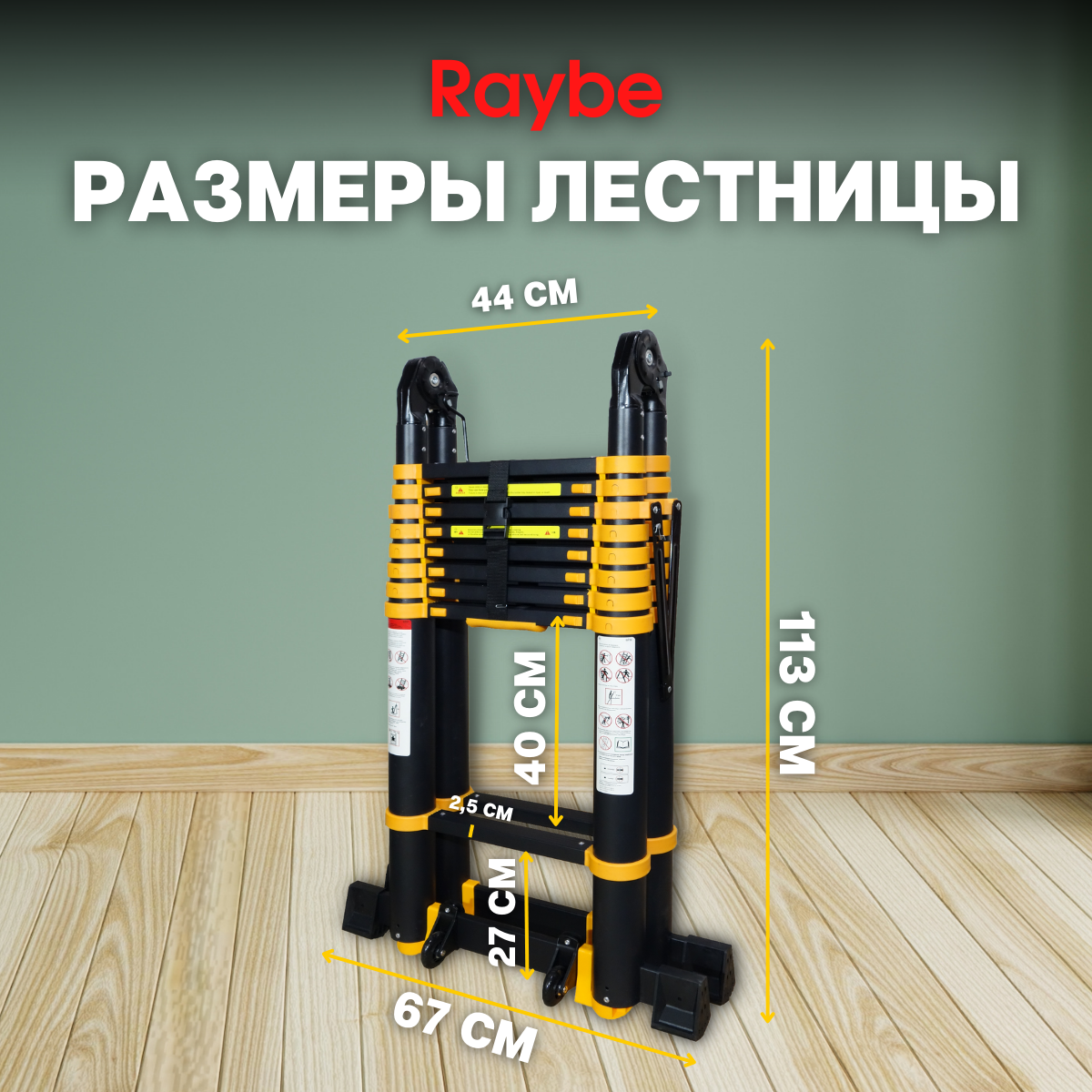 Лестница-трансформер телескопическая алюминиевая Raybe RM740 7,4 м