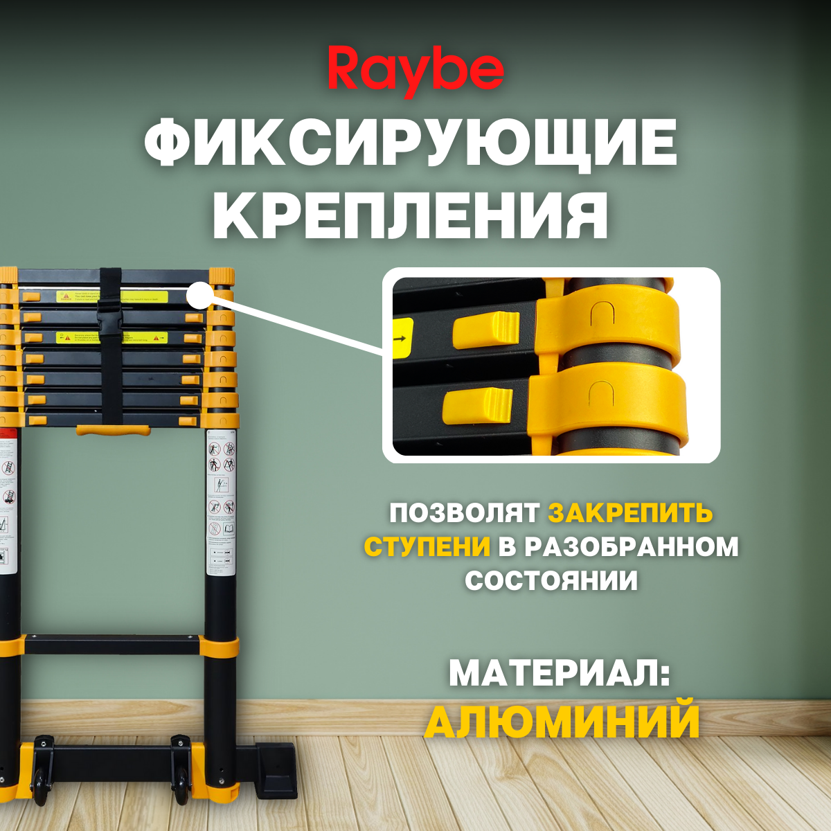 Лестница телескопическая алюминиевая Raybe RT350 3,5 м