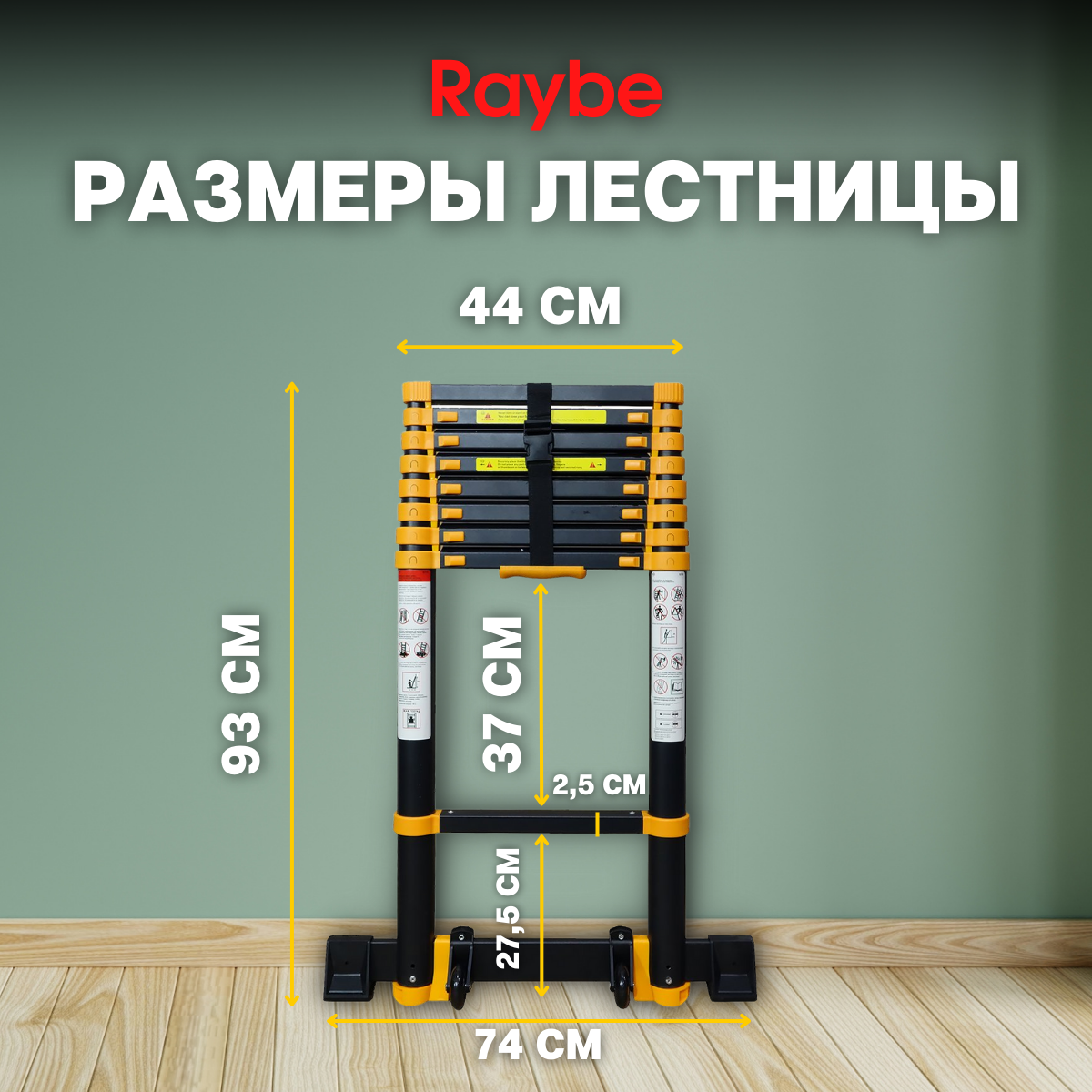 Лестница телескопическая алюминиевая Raybe RT350 3,5 м