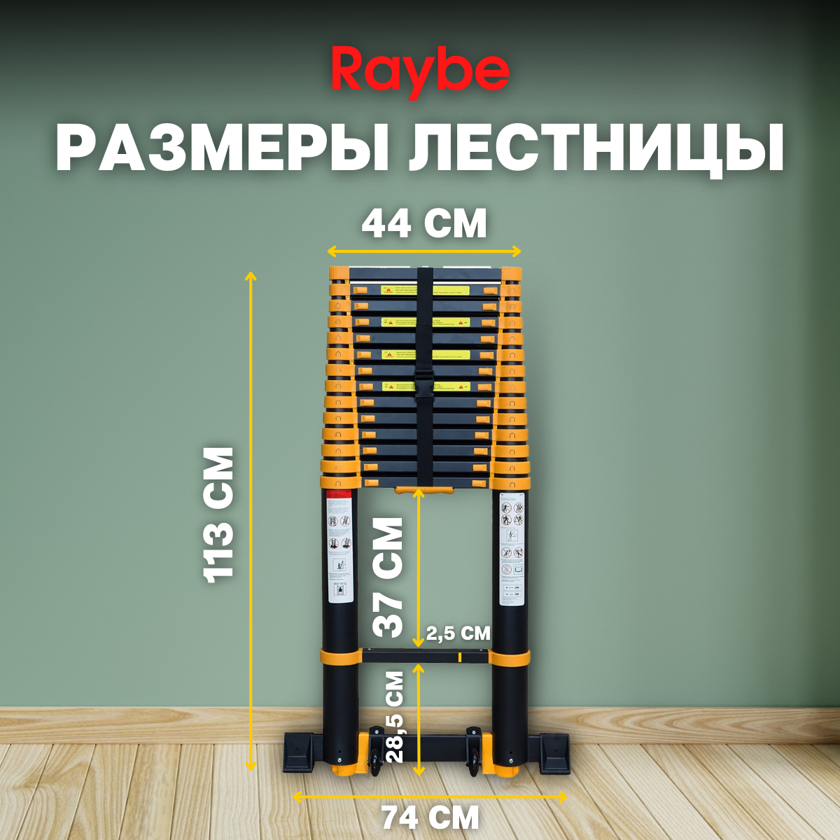 Лестница телескопическая алюминиевая Raybe RT590 5,9 м