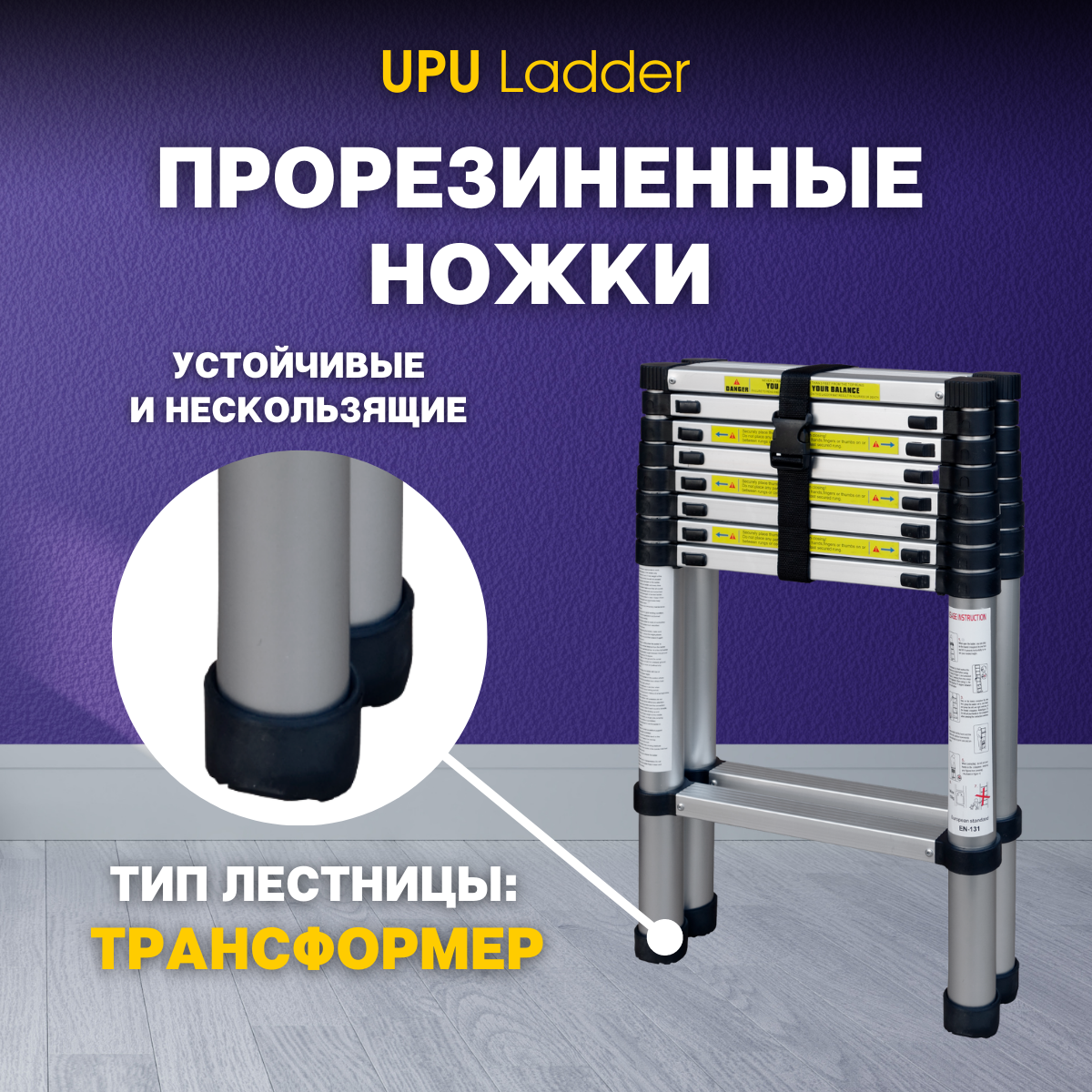 Лестница-стремянка телескопическая алюминиевая UPU Ladder UPT508 2,6 м