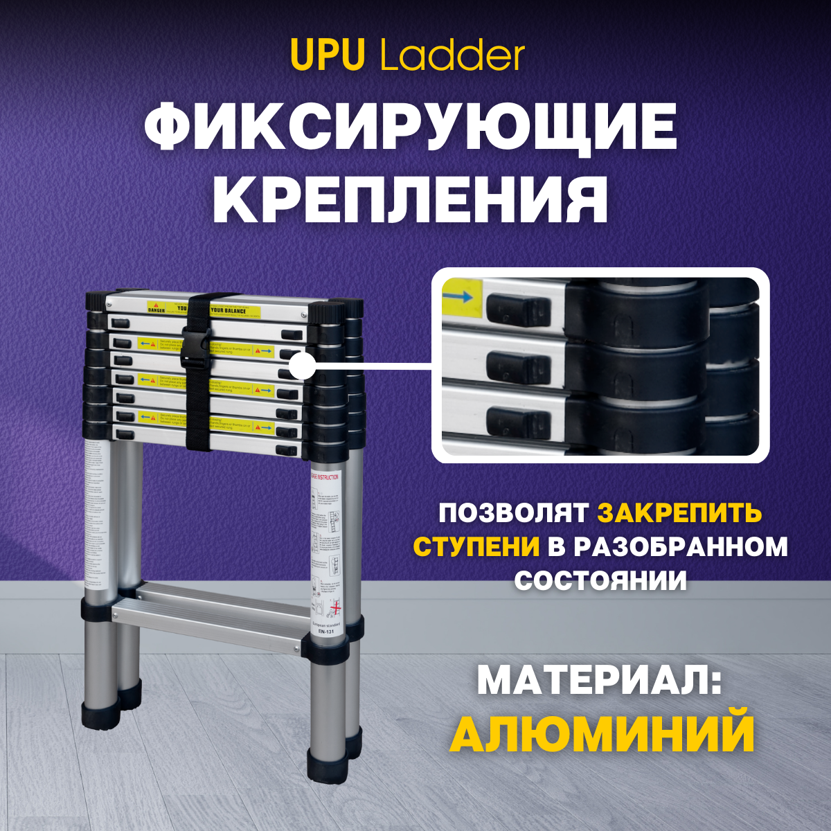 Лестница-стремянка телескопическая алюминиевая UPU Ladder UPT508 2,6 м