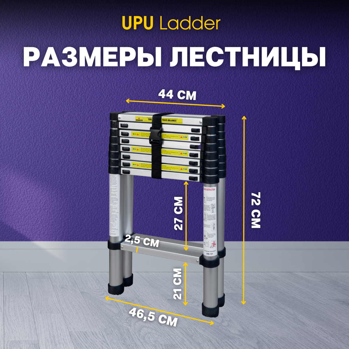 Лестница-стремянка телескопическая алюминиевая UPU Ladder UPT508 2,6 м