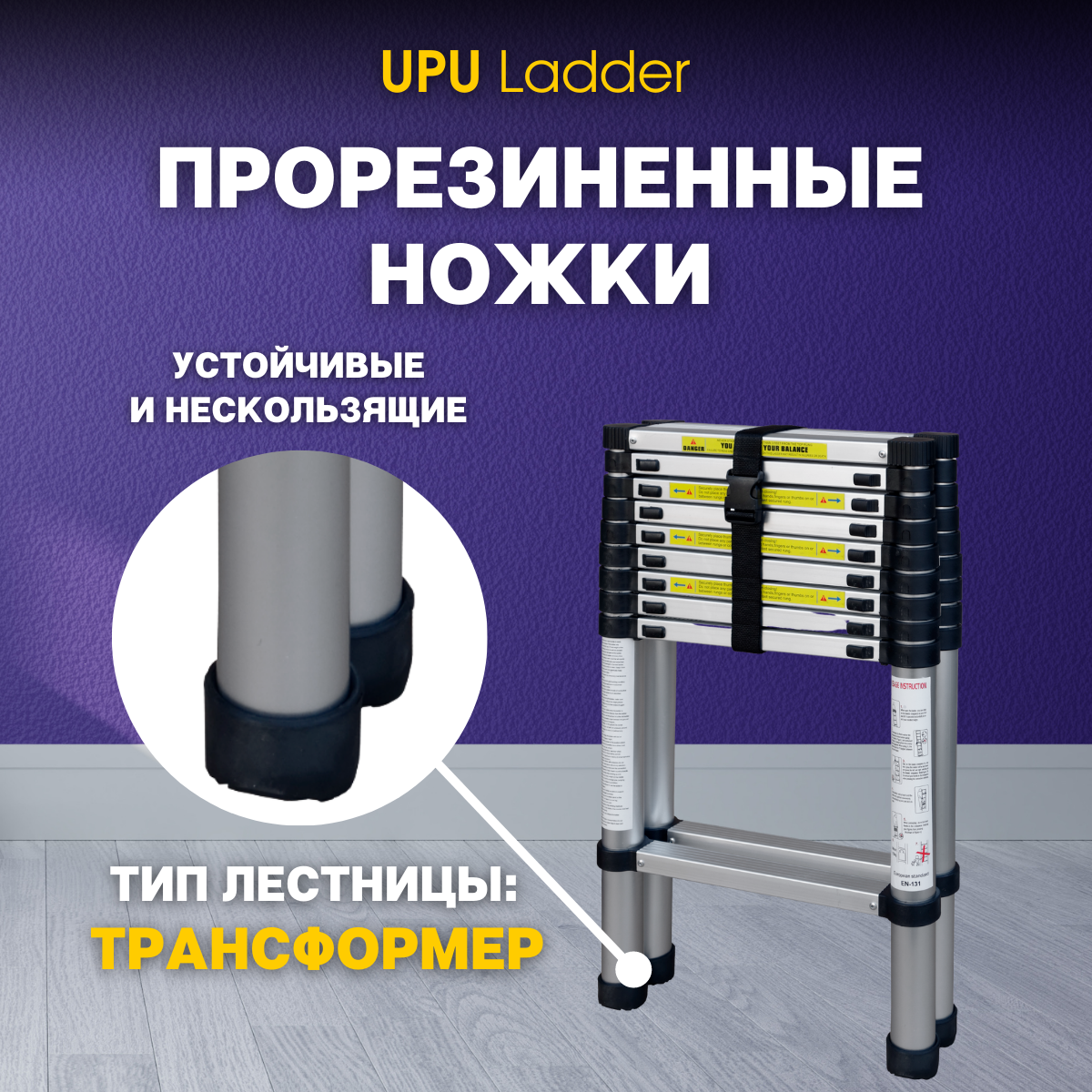 Лестница-стремянка телескопическая алюминиевая UPU Ladder UPT509 2,9 м