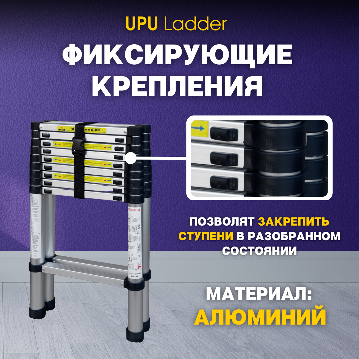 Лестница-стремянка телескопическая алюминиевая UPU Ladder UPT509 2,9 м