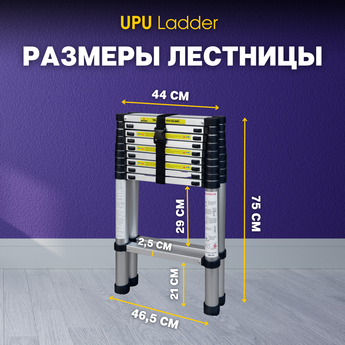 Лестница-стремянка телескопическая алюминиевая UPU Ladder UPT509 2,9 м