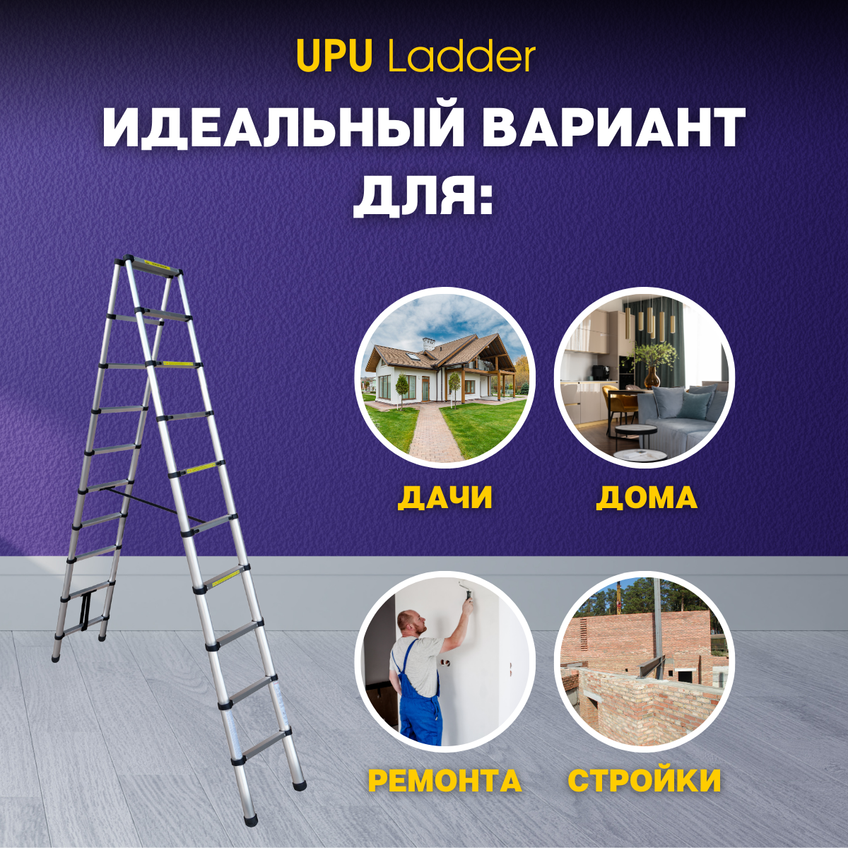 Лестница-стремянка телескопическая алюминиевая UPU Ladder UPT509 2,9 м