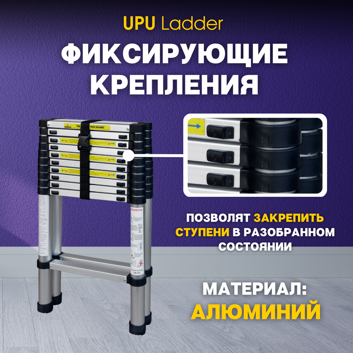 Лестница-стремянка телескопическая алюминиевая UPU Ladder UPT510 3,2 м