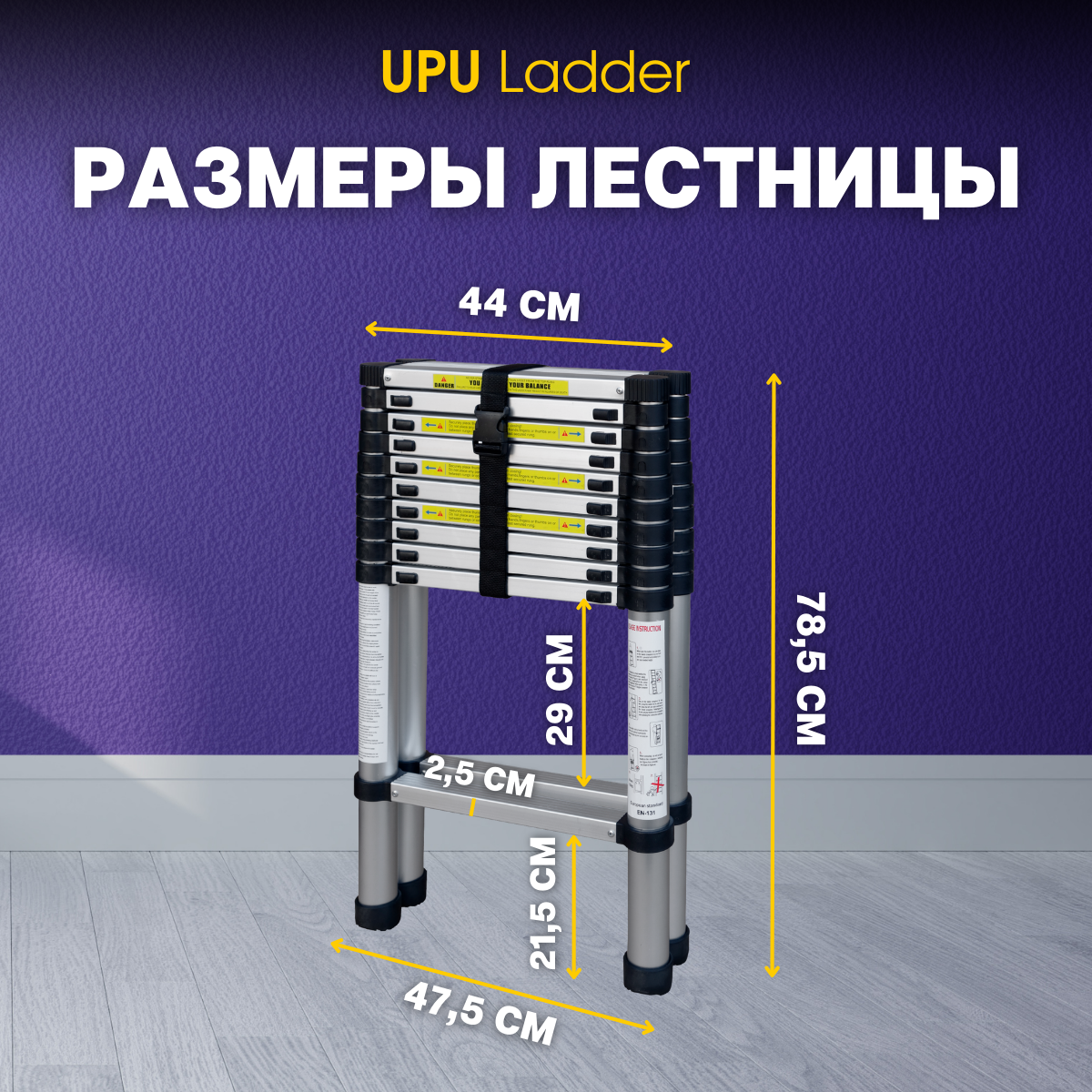 Лестница-стремянка телескопическая алюминиевая UPU Ladder UPT510 3,2 м