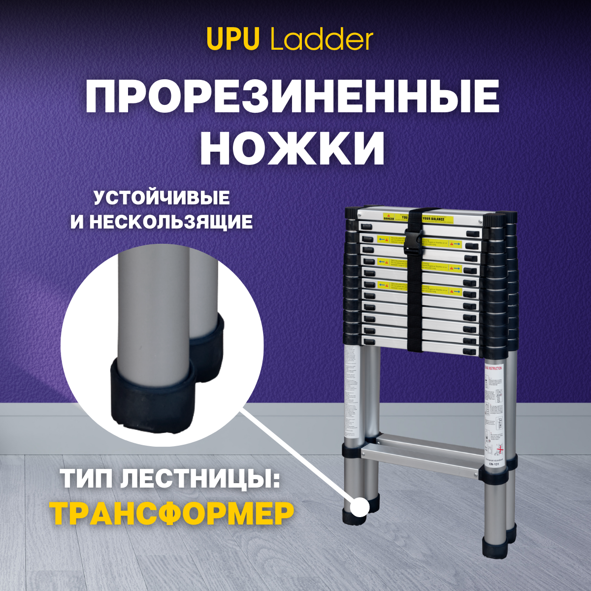 Лестница-стремянка телескопическая алюминиевая UPU Ladder UPT512 3,8 м