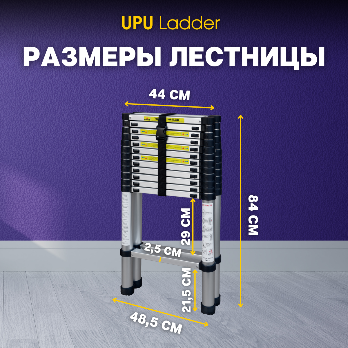 Лестница-стремянка телескопическая алюминиевая UPU Ladder UPT512 3,8 м