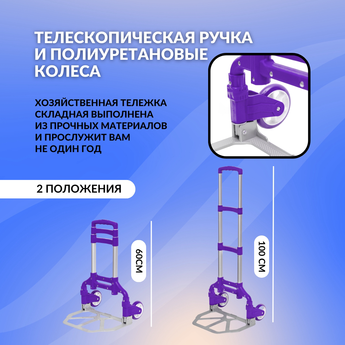 Хозяйственная тележка складная Koleso UPT01 фиолетовая