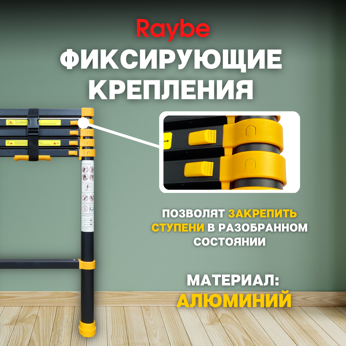 Лестница телескопическая алюминиевая Raybe RT230 2,3 м