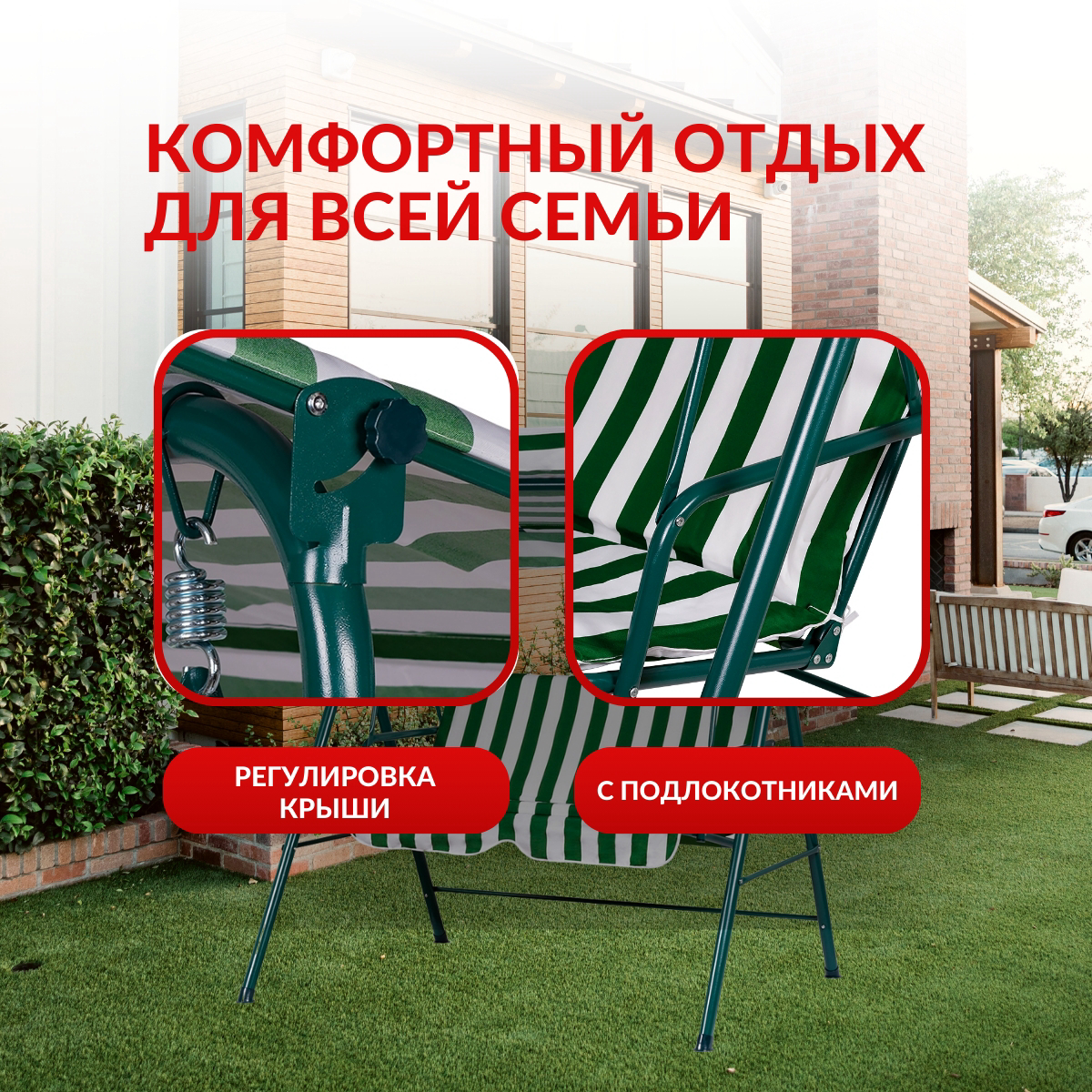 Садовые качели 145x114x153 см (BC-608) 2-х местные